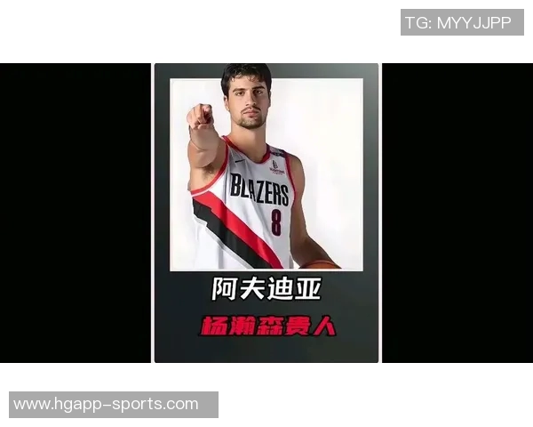 阿夫迪亚11月以来表现惊艳全明星之路是否已稳固场均数据令人瞩目